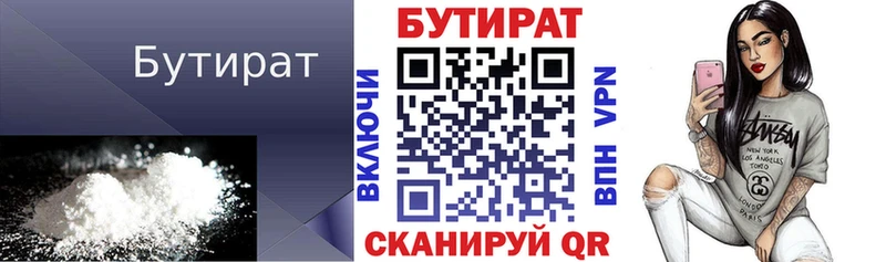 Бутират BDO 33%  Макарьев 