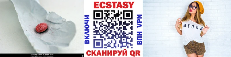 хочу   Макарьев  ЭКСТАЗИ 250 мг 